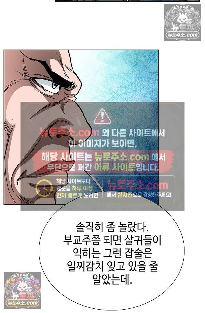혈우 36화 69