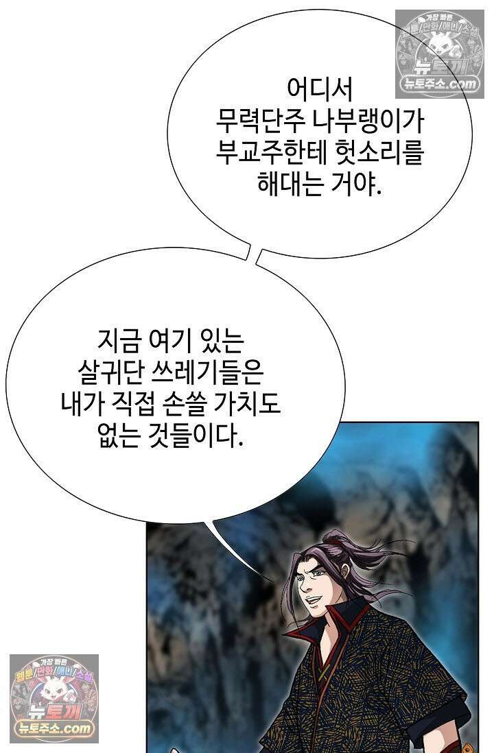 혈우 36화 72