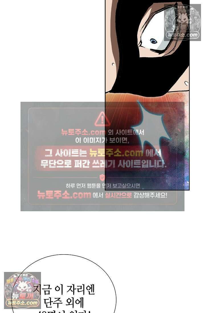 혈우 36화 81