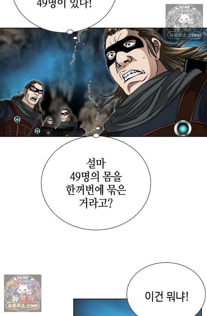 혈우 36화 82