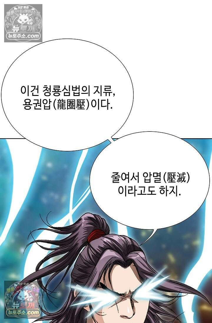 혈우 36화 84