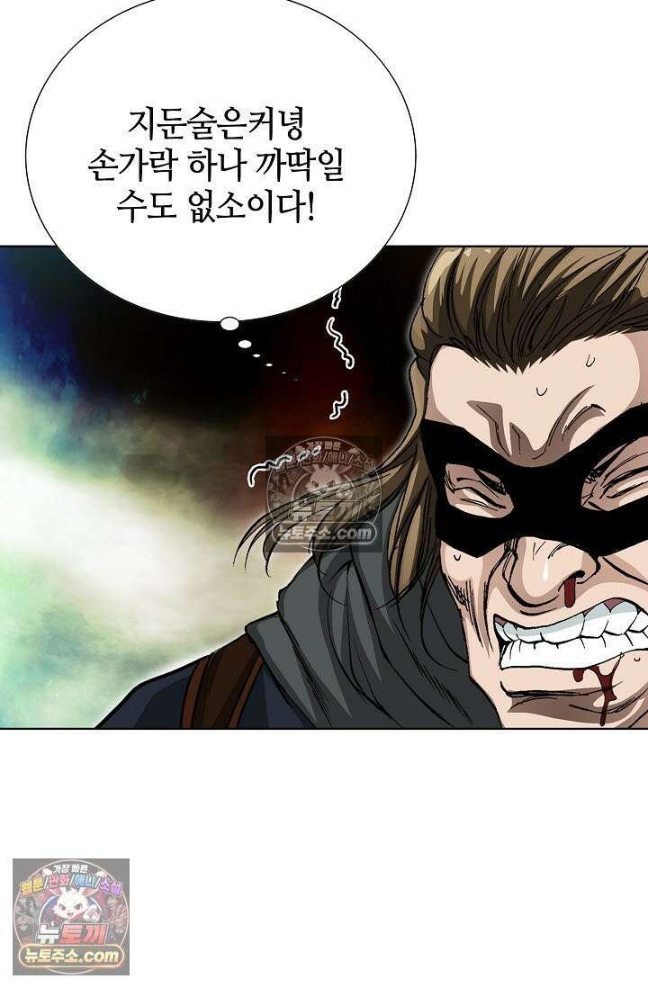 혈우 36화 96