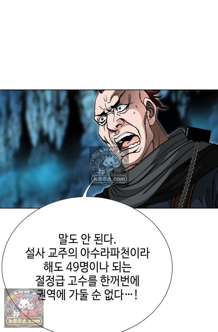 혈우 36화 97