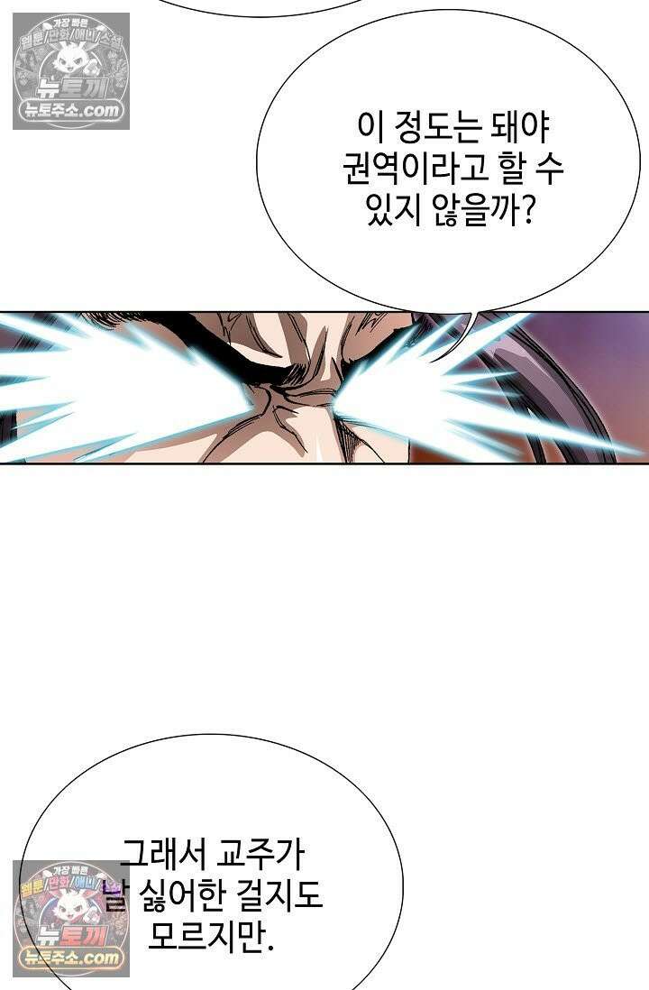 혈우 36화 98
