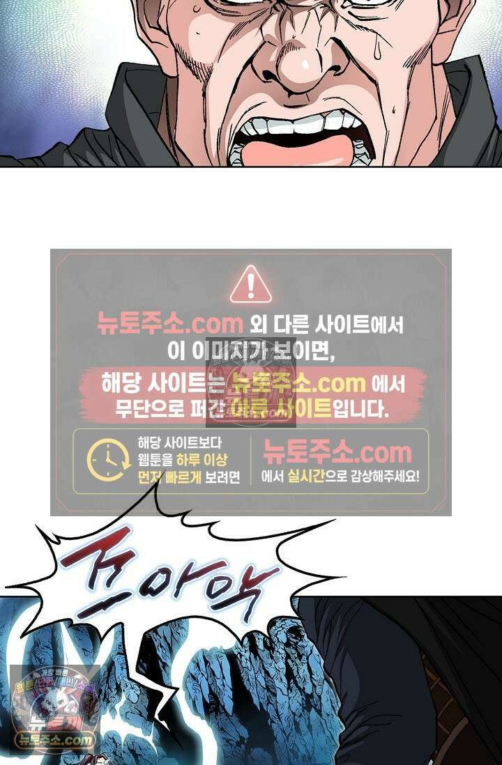혈우 36화 101