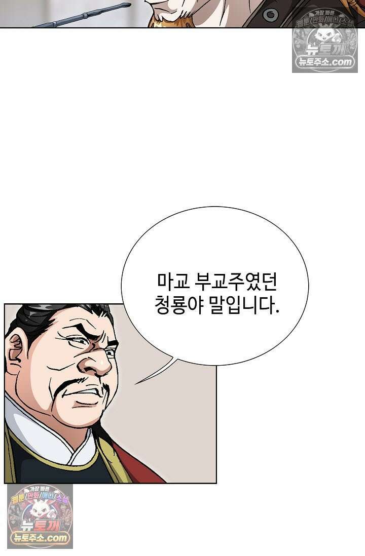 혈우 41화 3