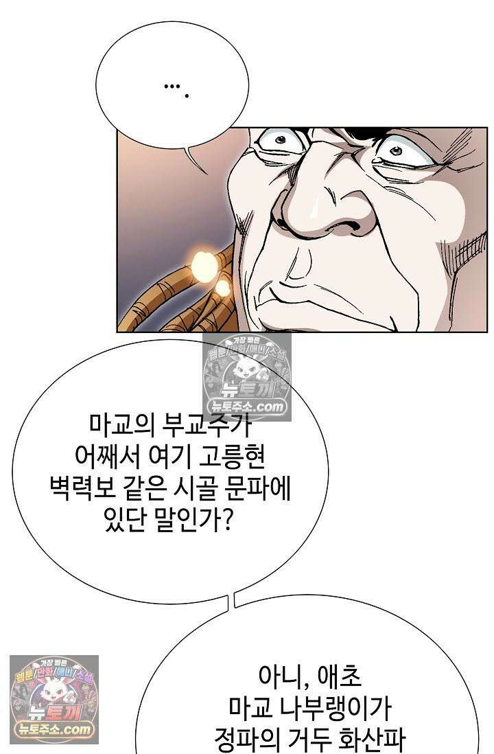 혈우 41화 4