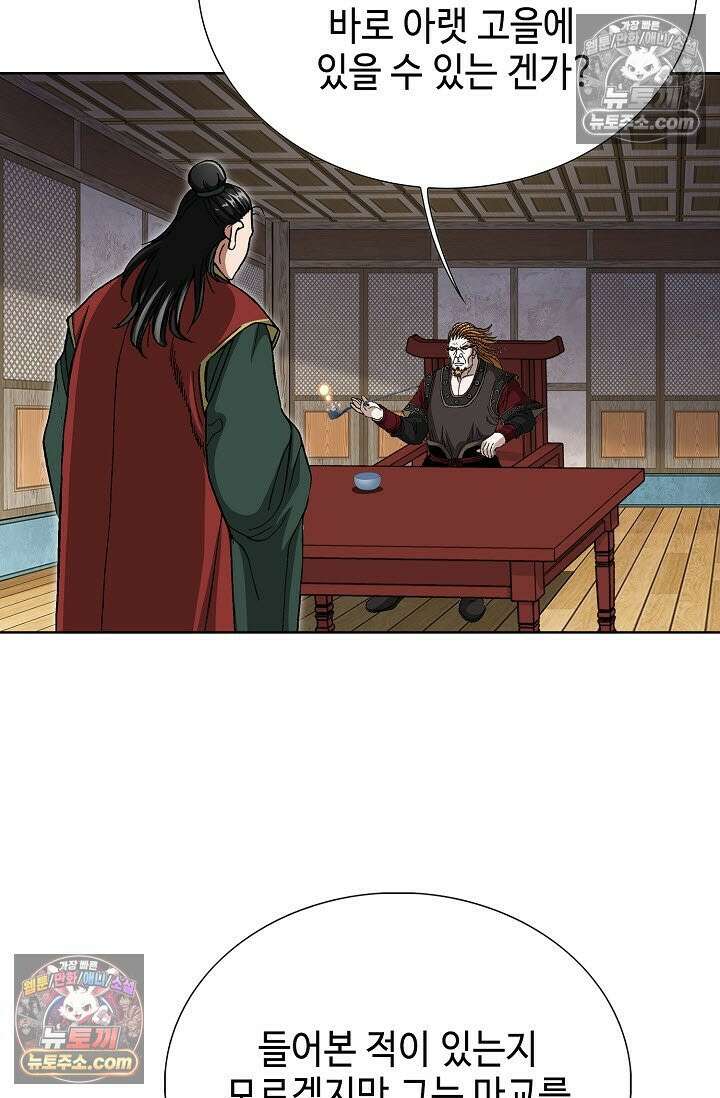 혈우 41화 5