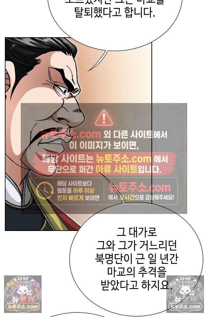혈우 41화 6