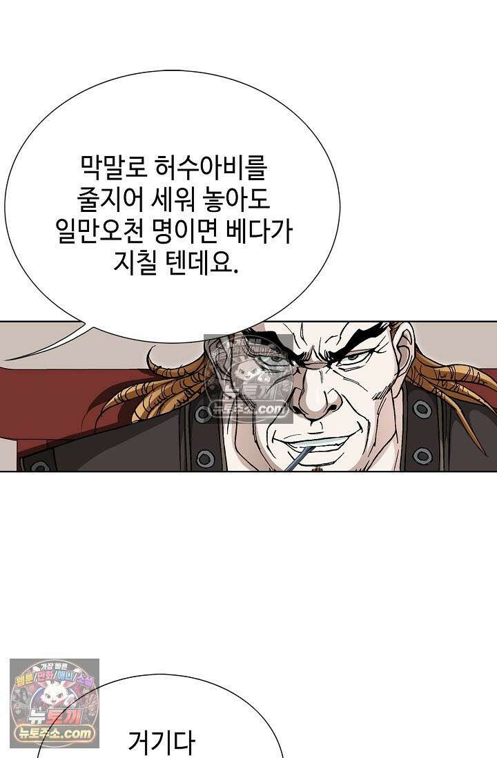혈우 41화 8