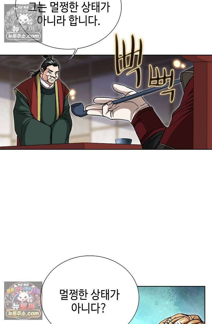 혈우 41화 9