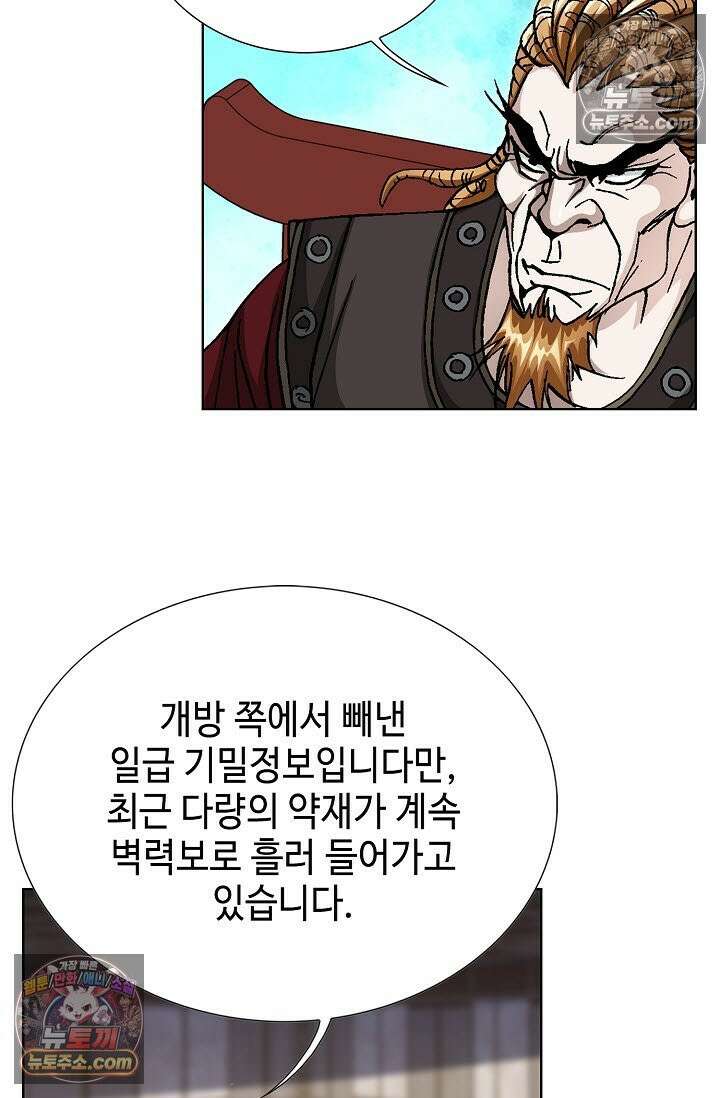혈우 41화 10