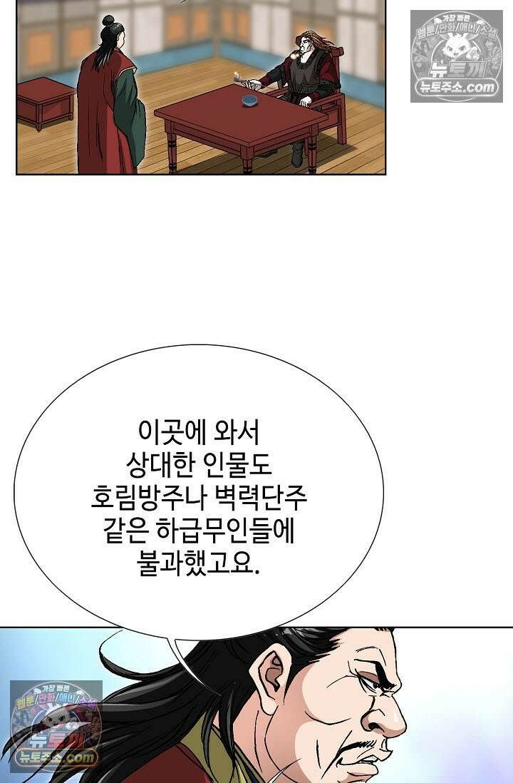 혈우 41화 11