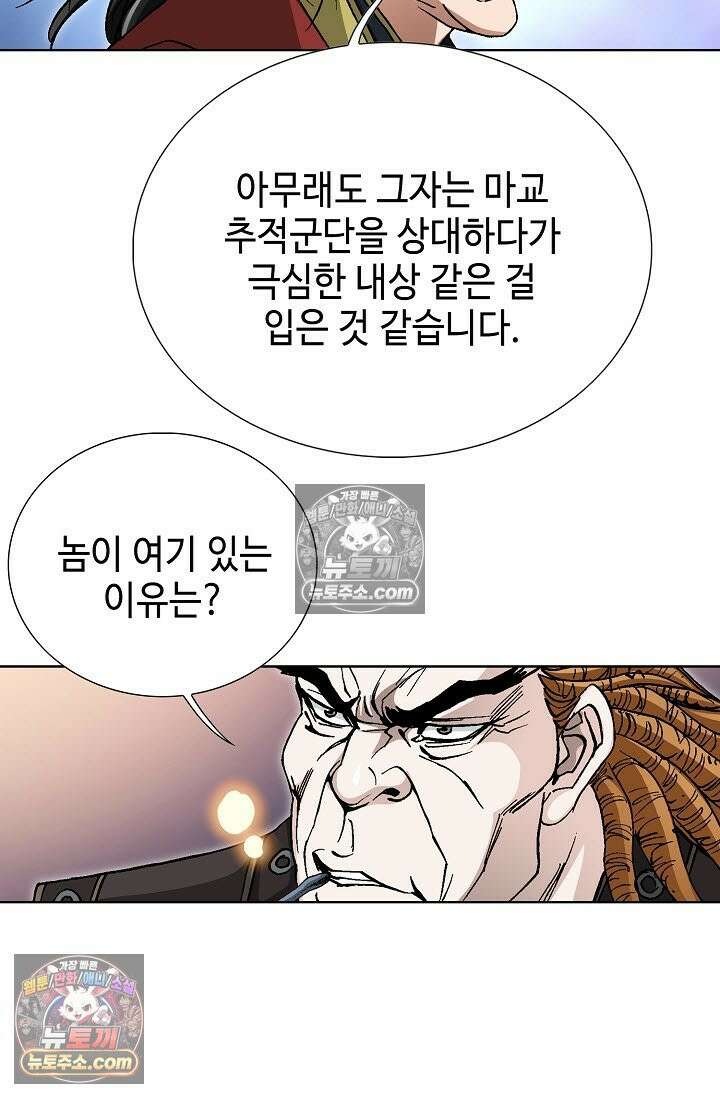 혈우 41화 12
