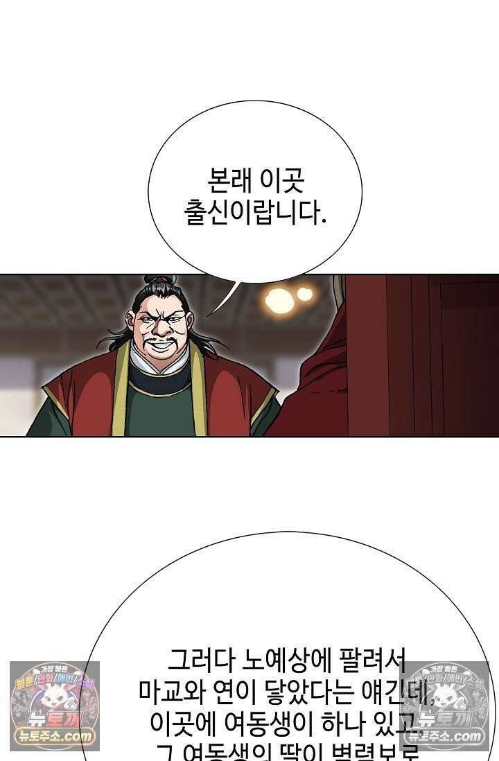 혈우 41화 13