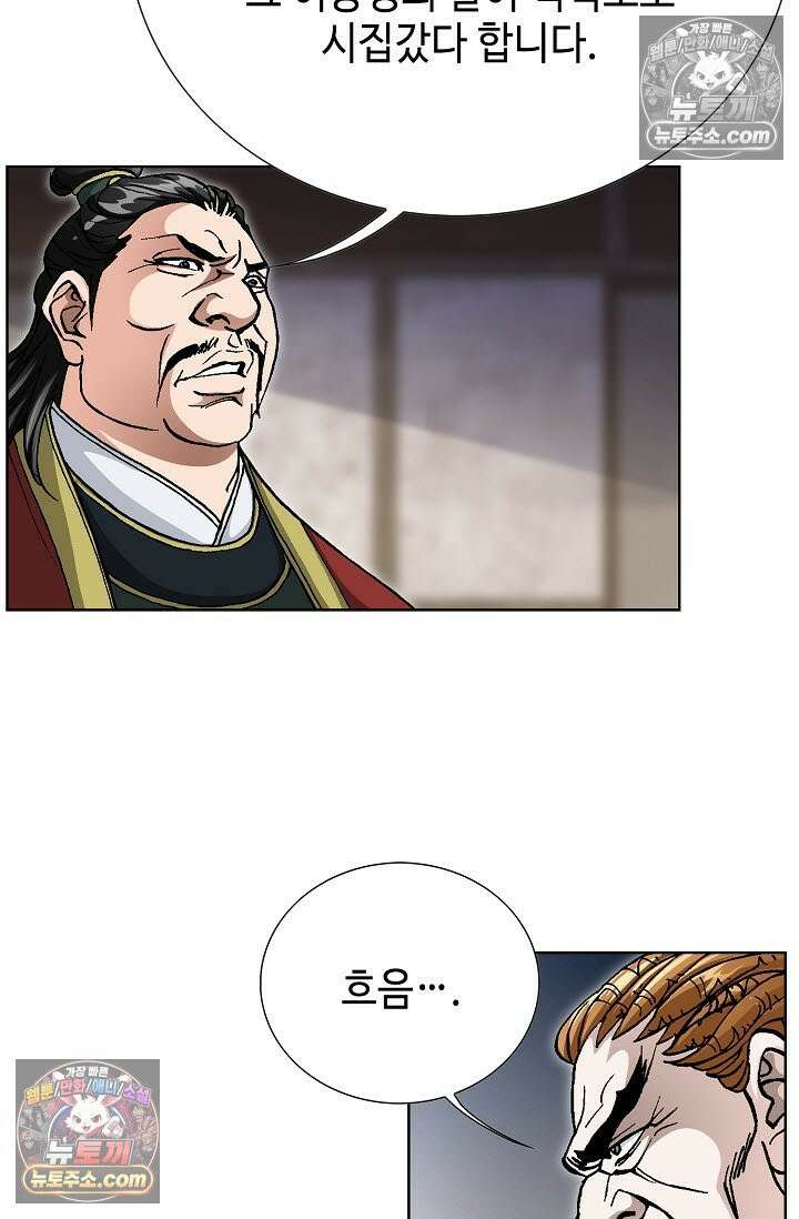 혈우 41화 14