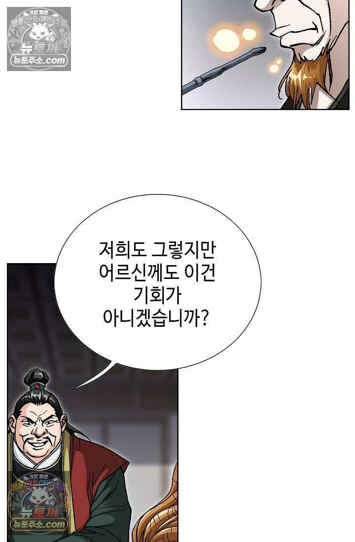 혈우 41화 15
