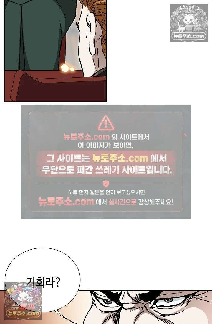 혈우 41화 16