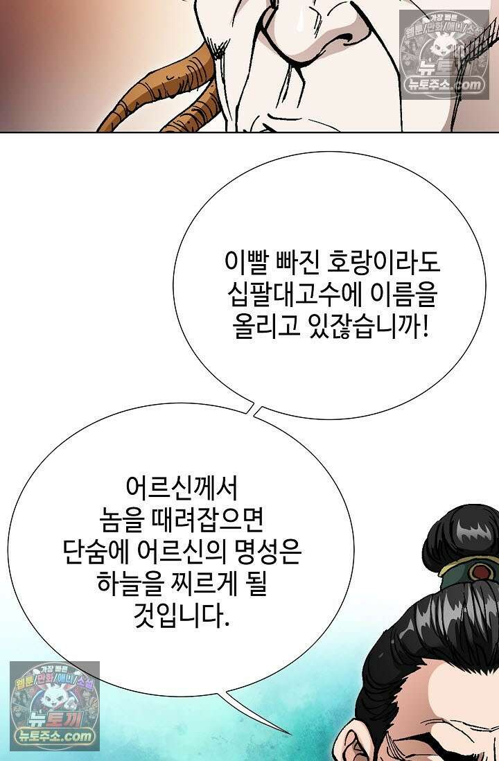 혈우 41화 17