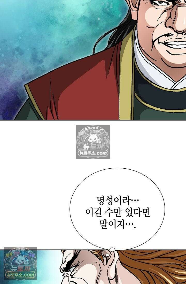 혈우 41화 18