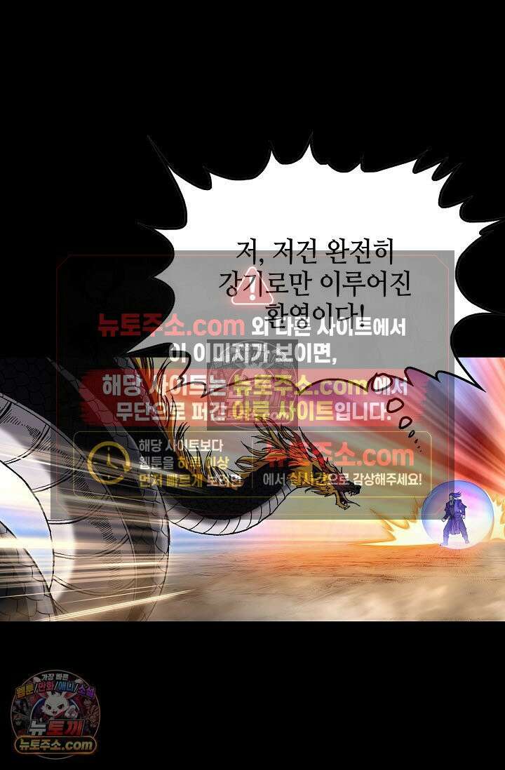 혈우 41화 23
