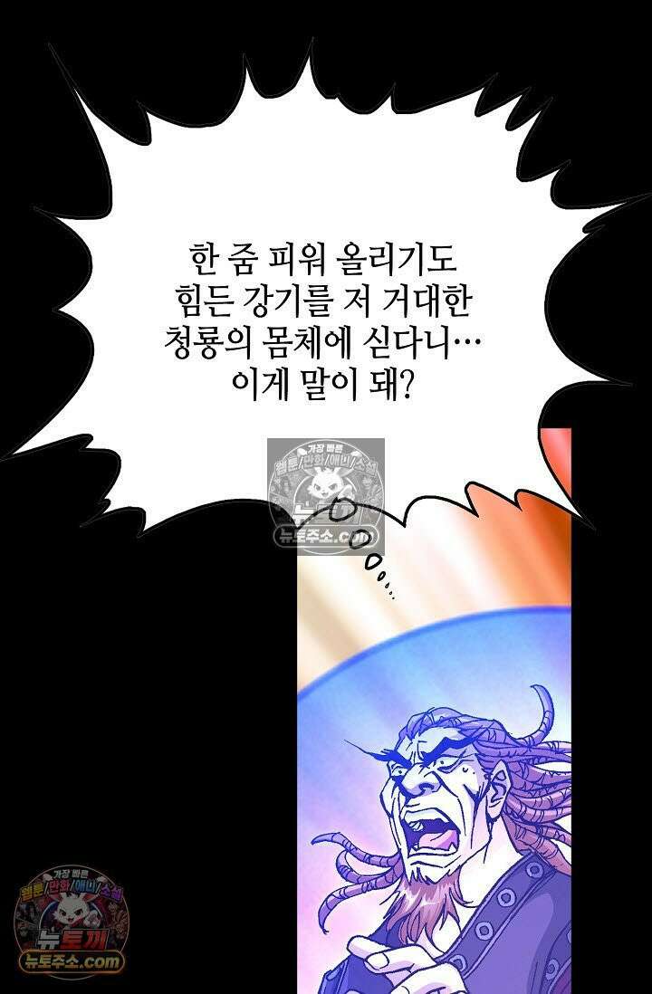 혈우 41화 24