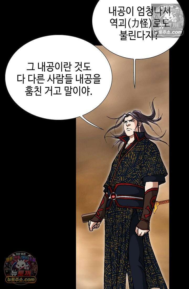 혈우 41화 34