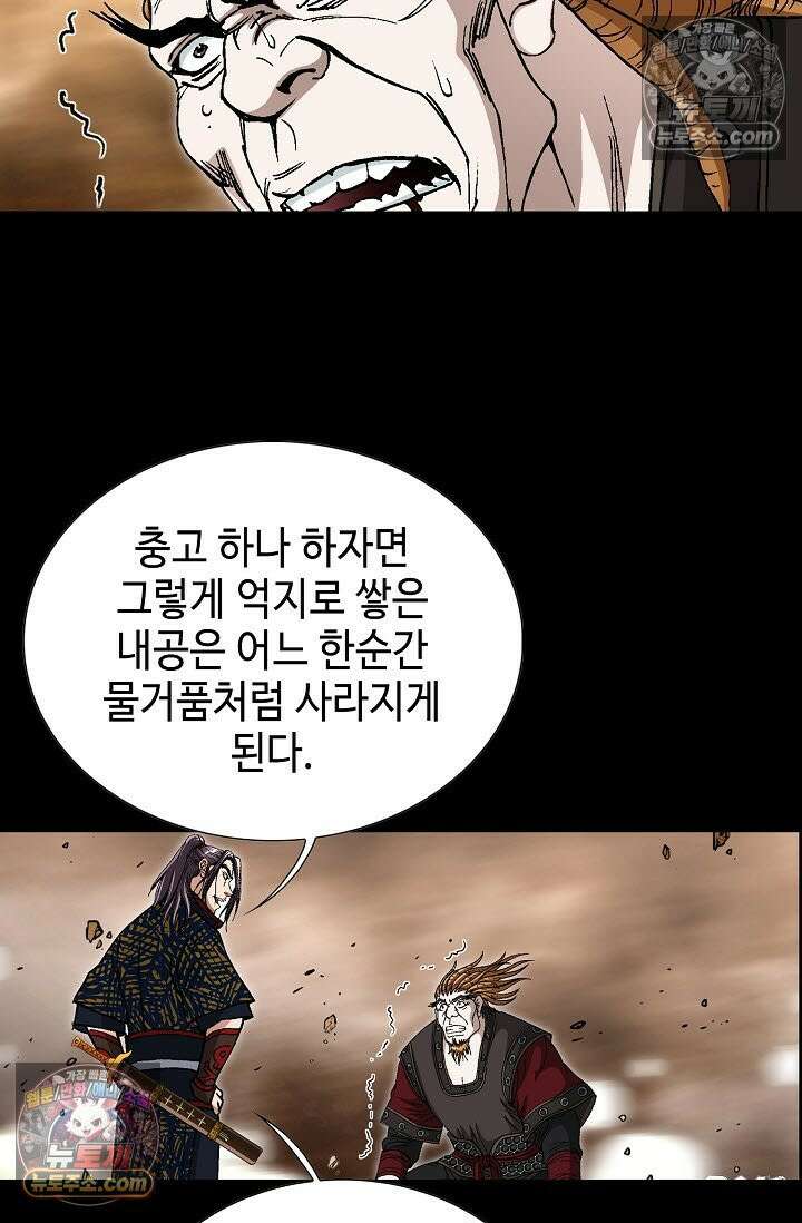 혈우 41화 36