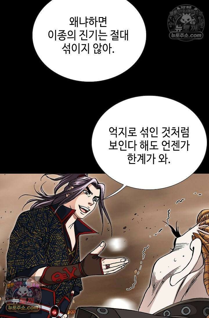 혈우 41화 37