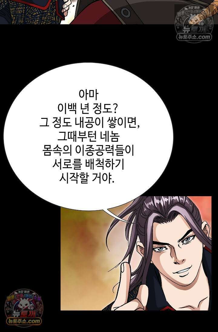 혈우 41화 38