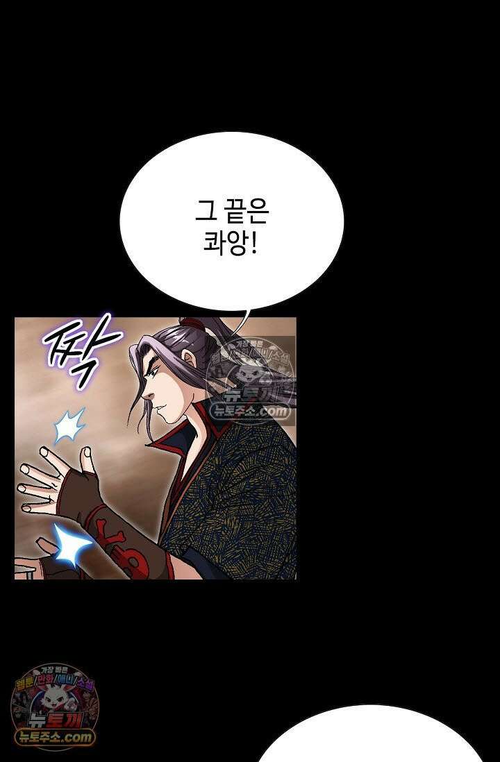 혈우 41화 39