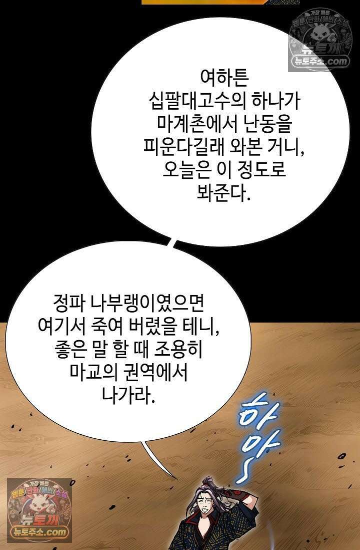 혈우 41화 41
