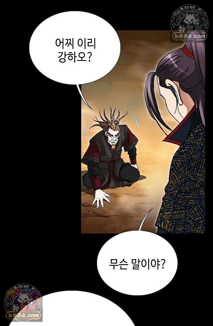 혈우 41화 43