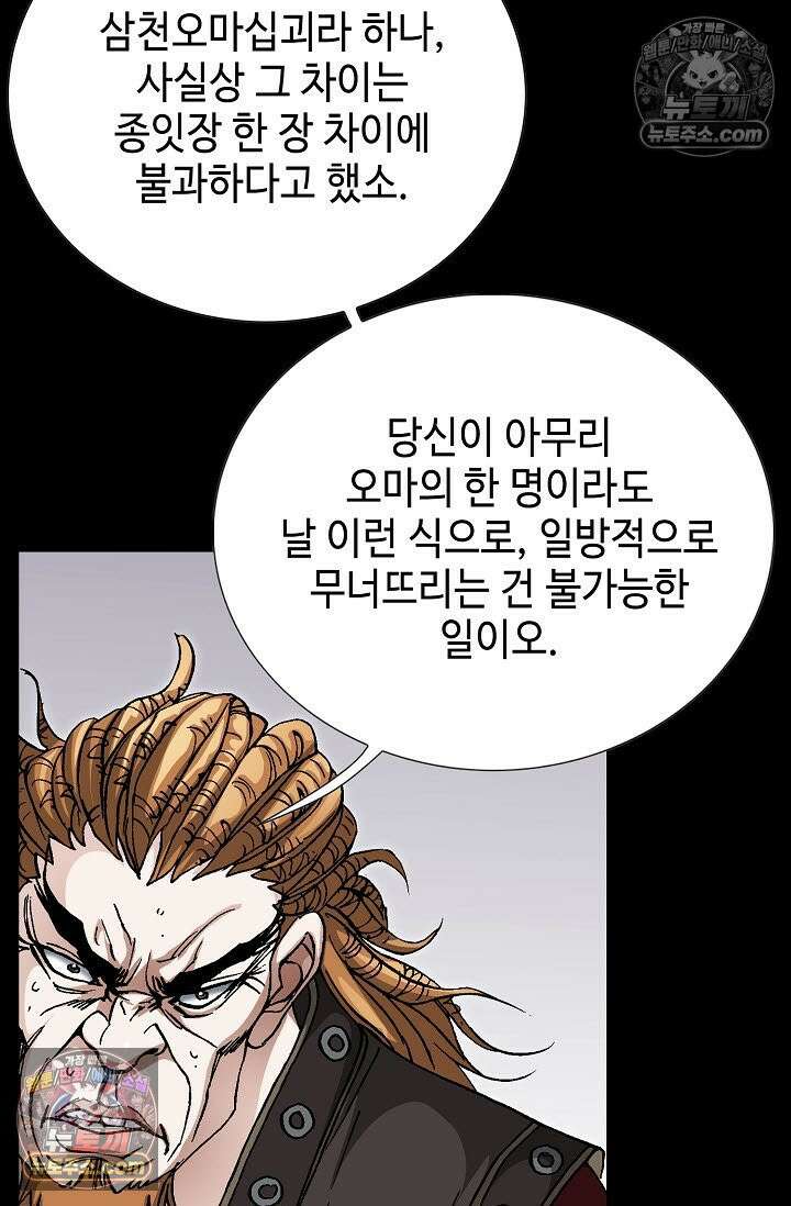 혈우 41화 44