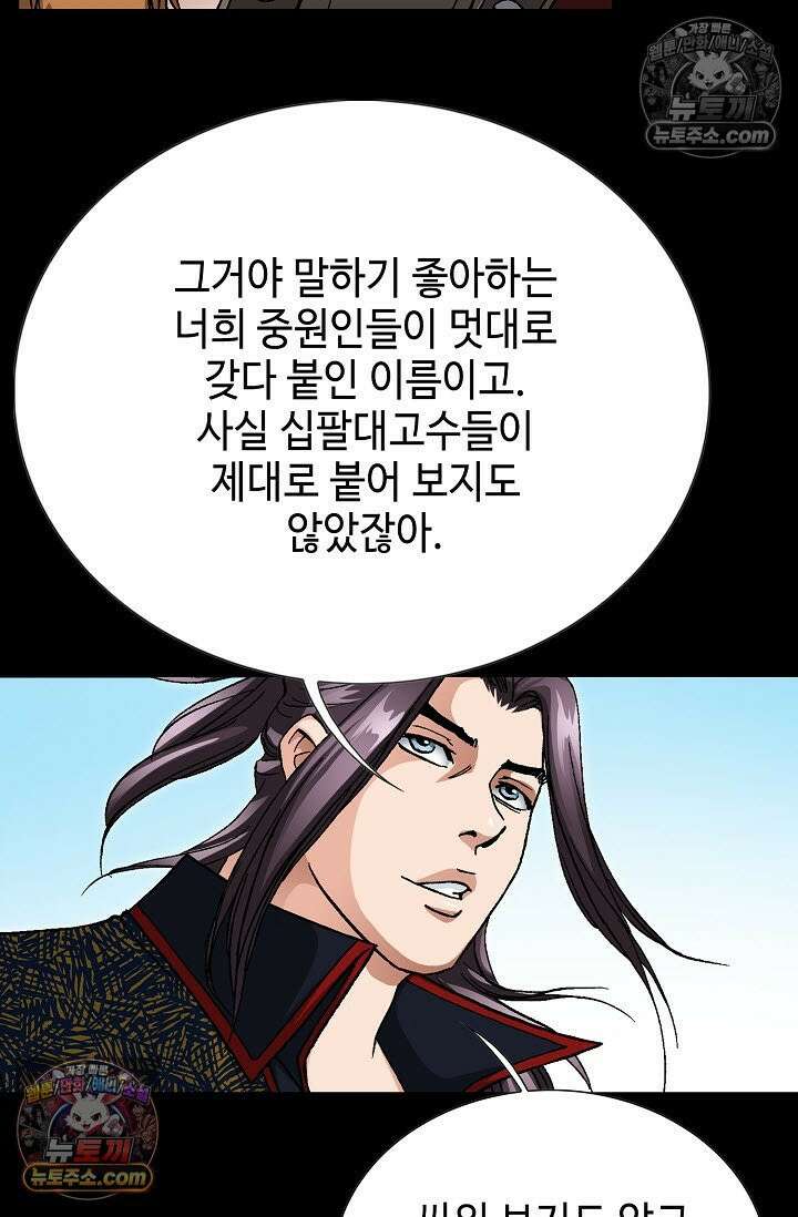 혈우 41화 45