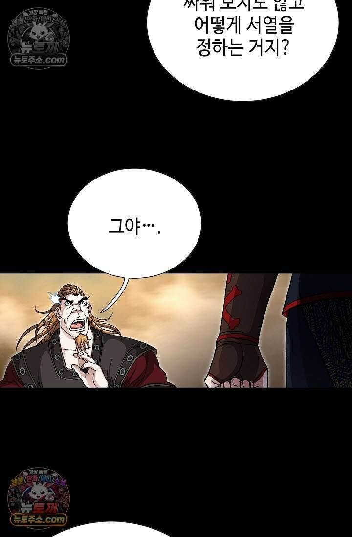 혈우 41화 46