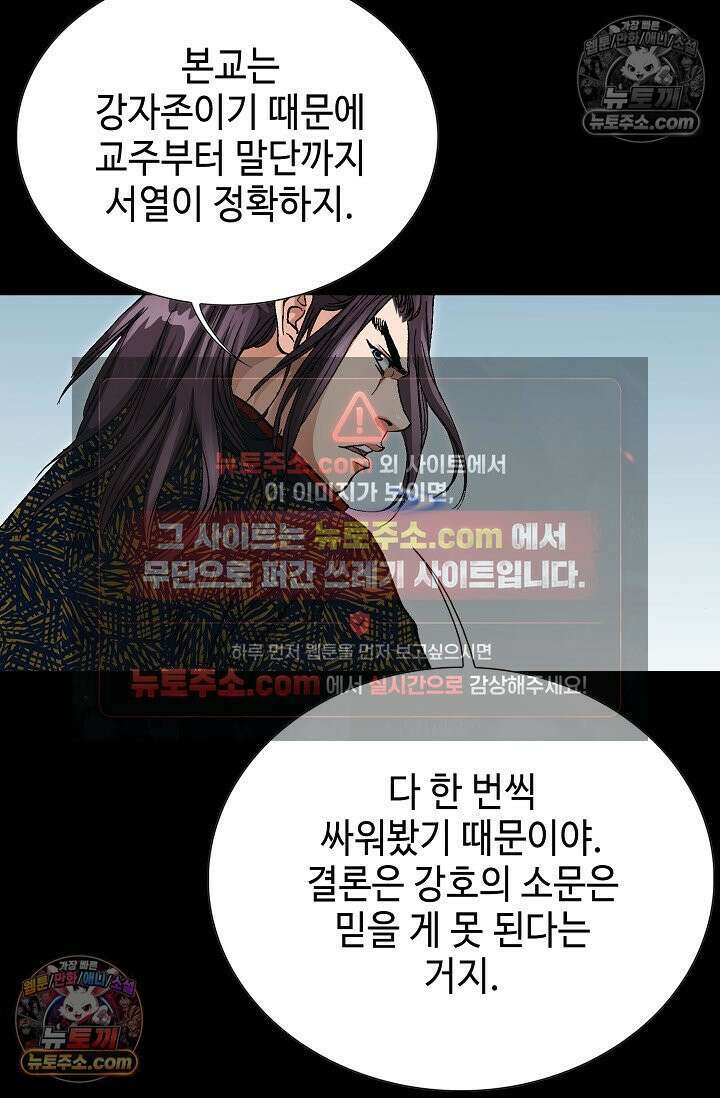 혈우 41화 47