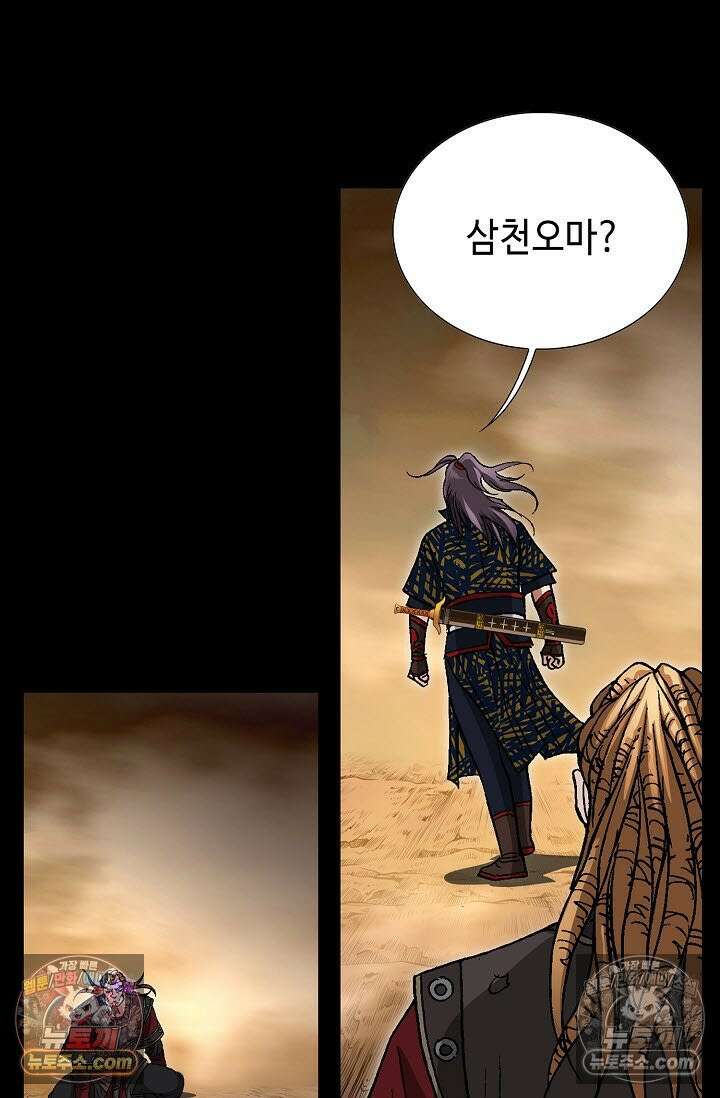 혈우 41화 48