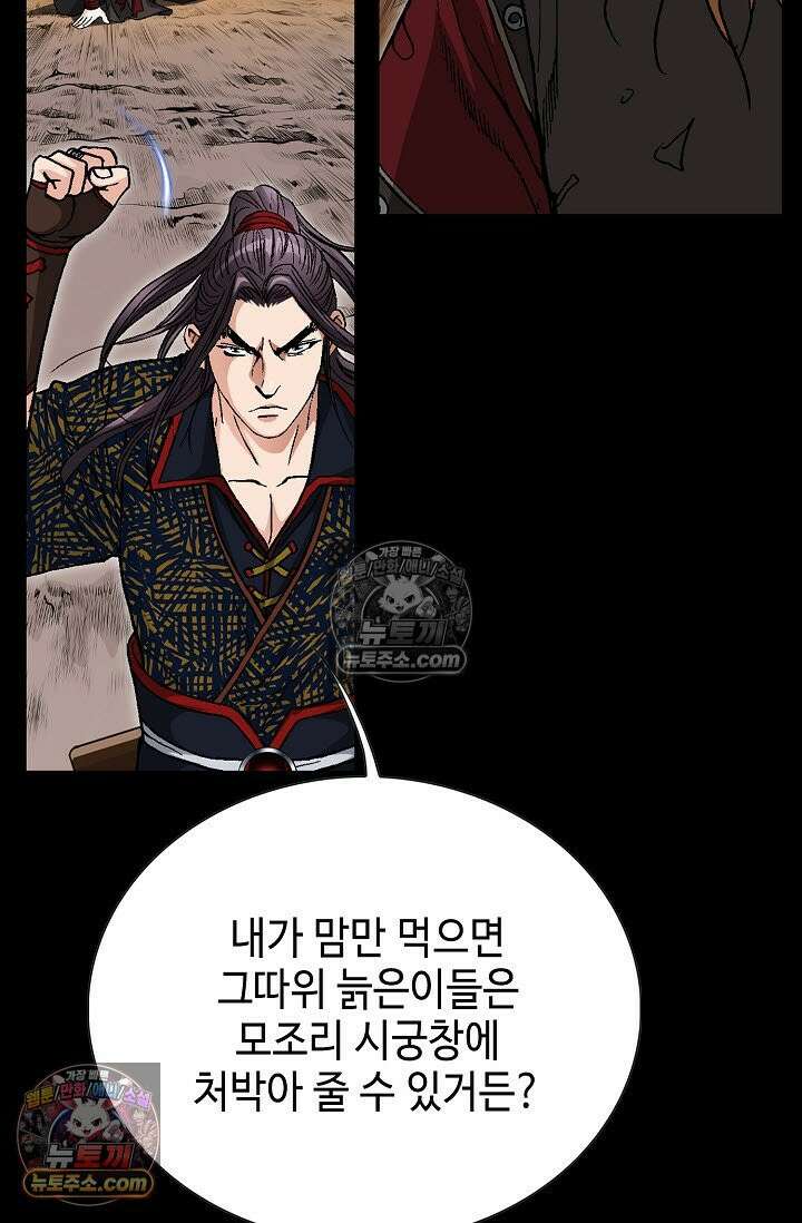 혈우 41화 49