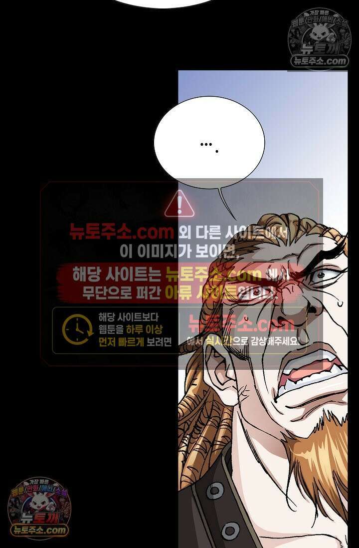 혈우 41화 50