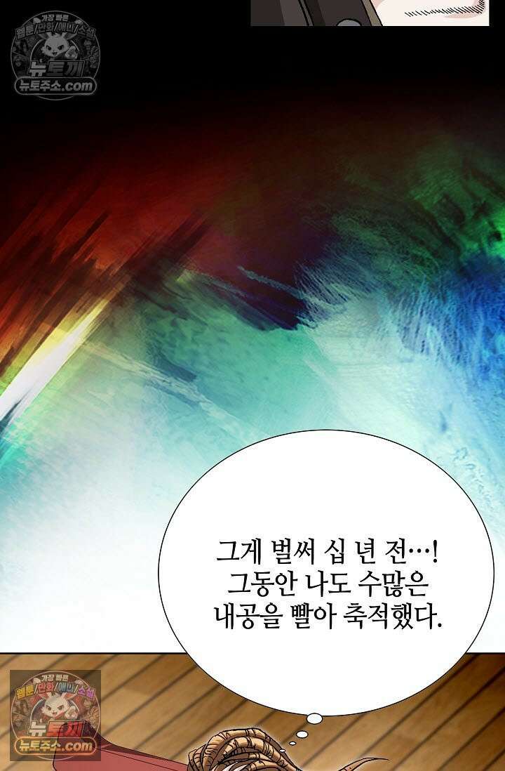 혈우 41화 51