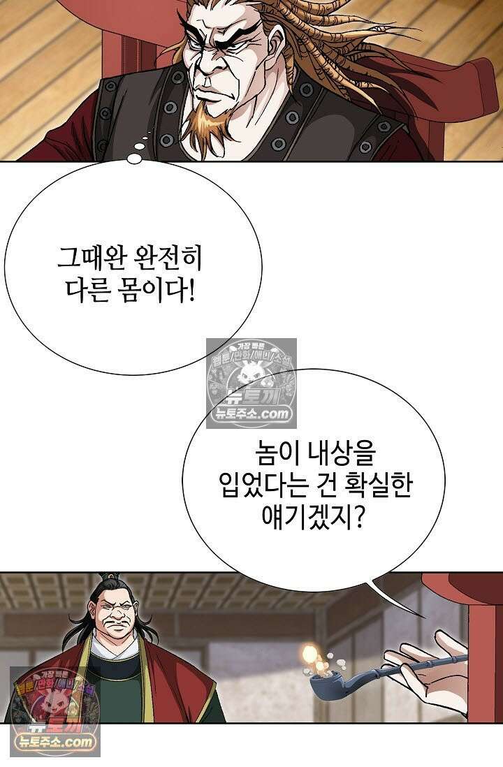 혈우 41화 52