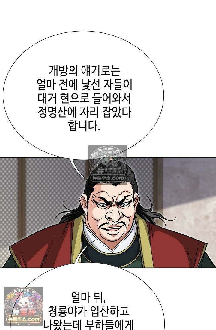 혈우 41화 53