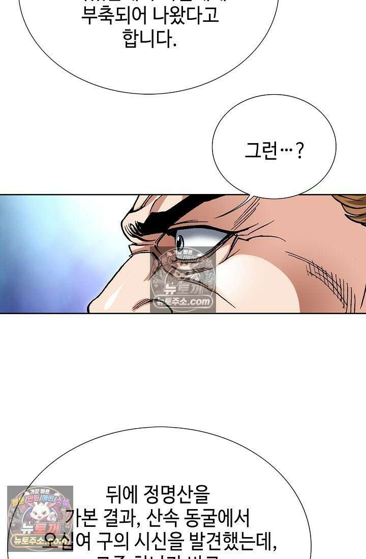 혈우 41화 54
