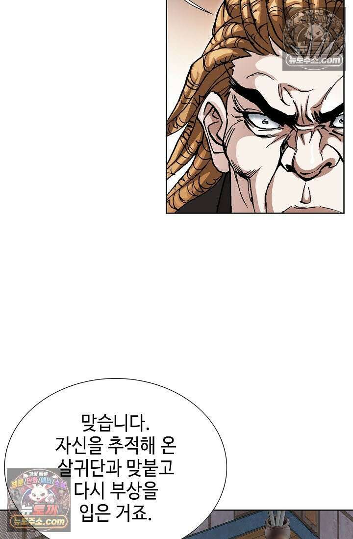 혈우 41화 56