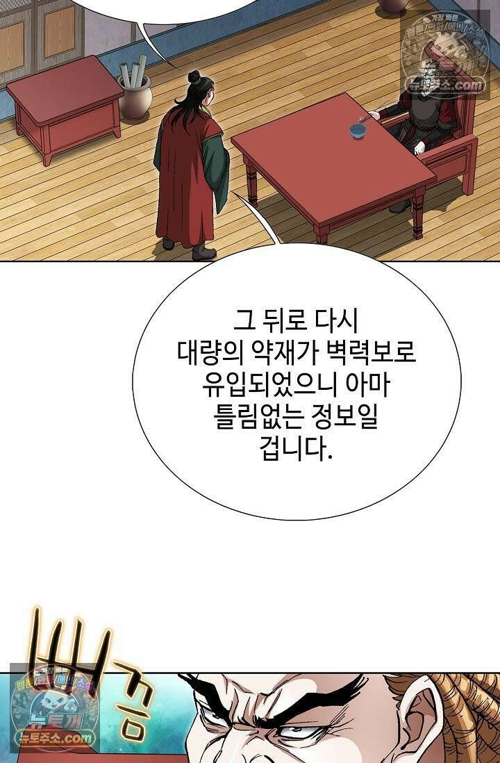 혈우 41화 57