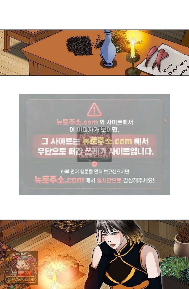 혈우 41화 61