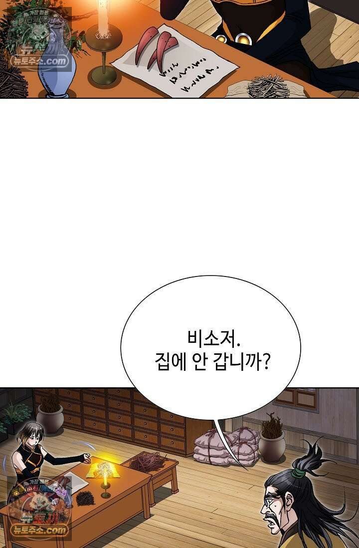 혈우 41화 62