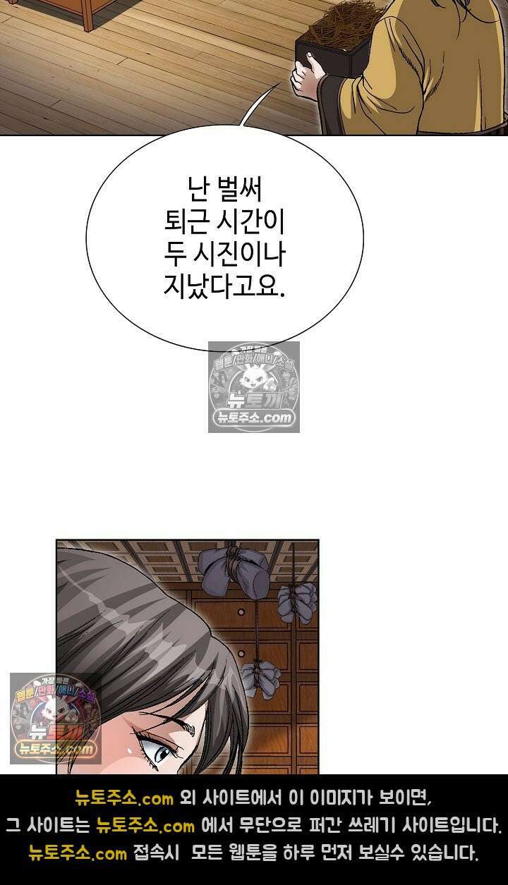 혈우 41화 63
