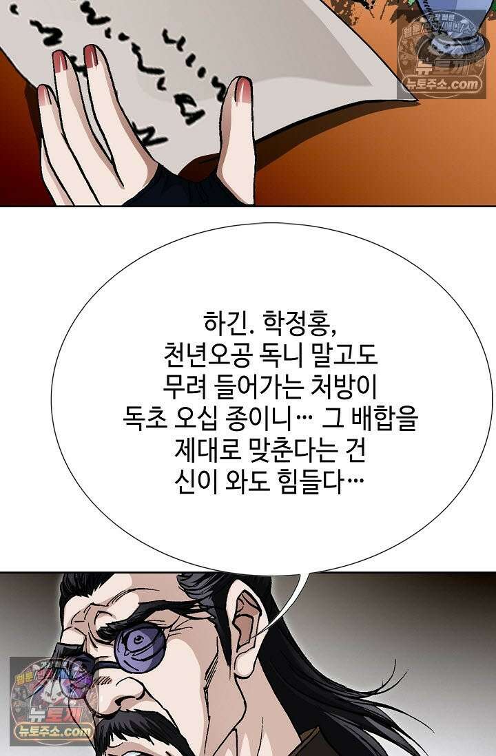 혈우 41화 66